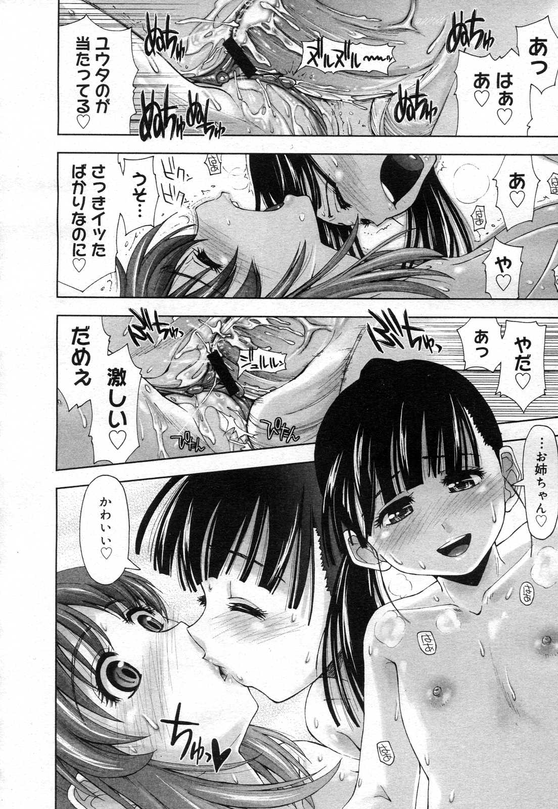 コミックメガストアH 2007年4月号