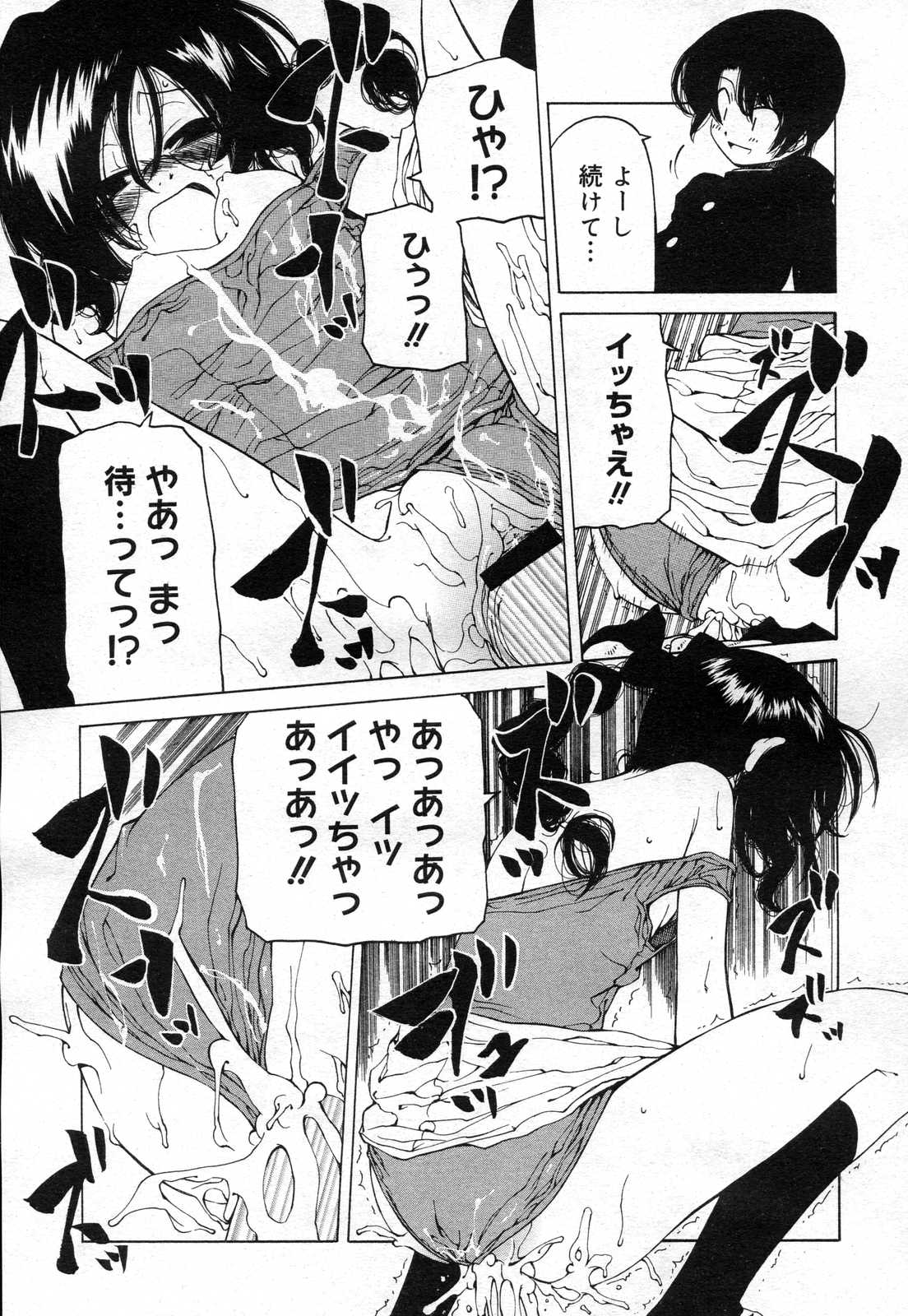 コミックメガストアH 2007年4月号