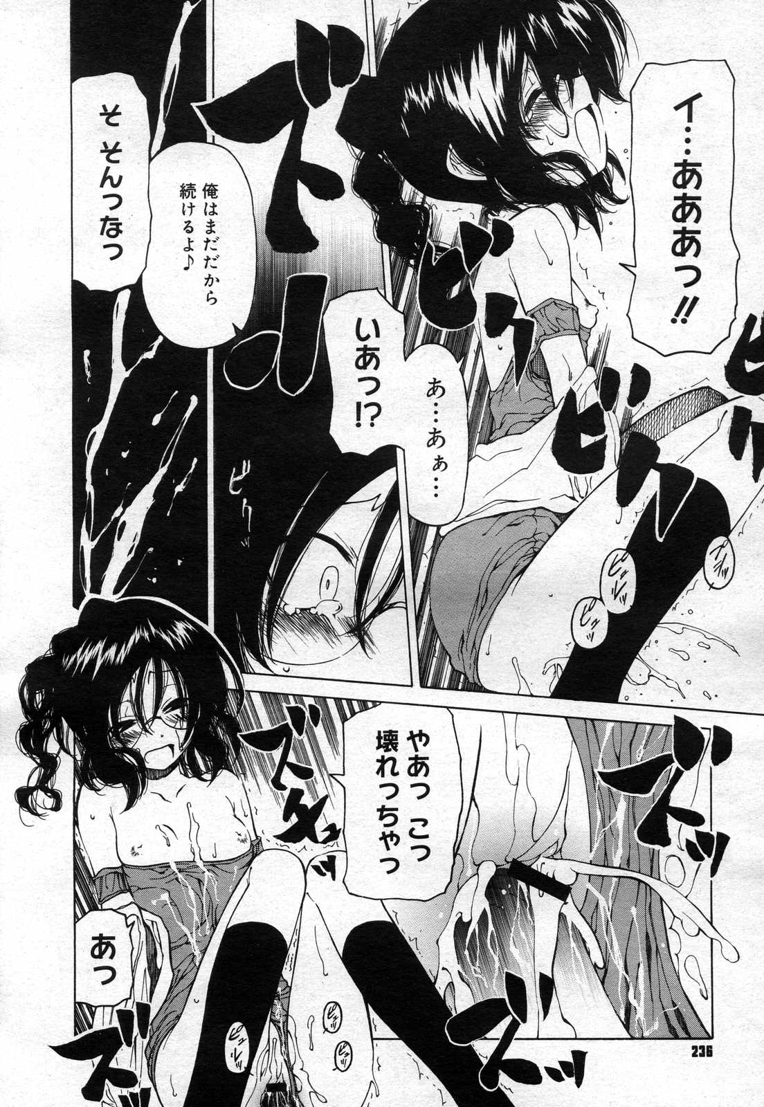 コミックメガストアH 2007年4月号