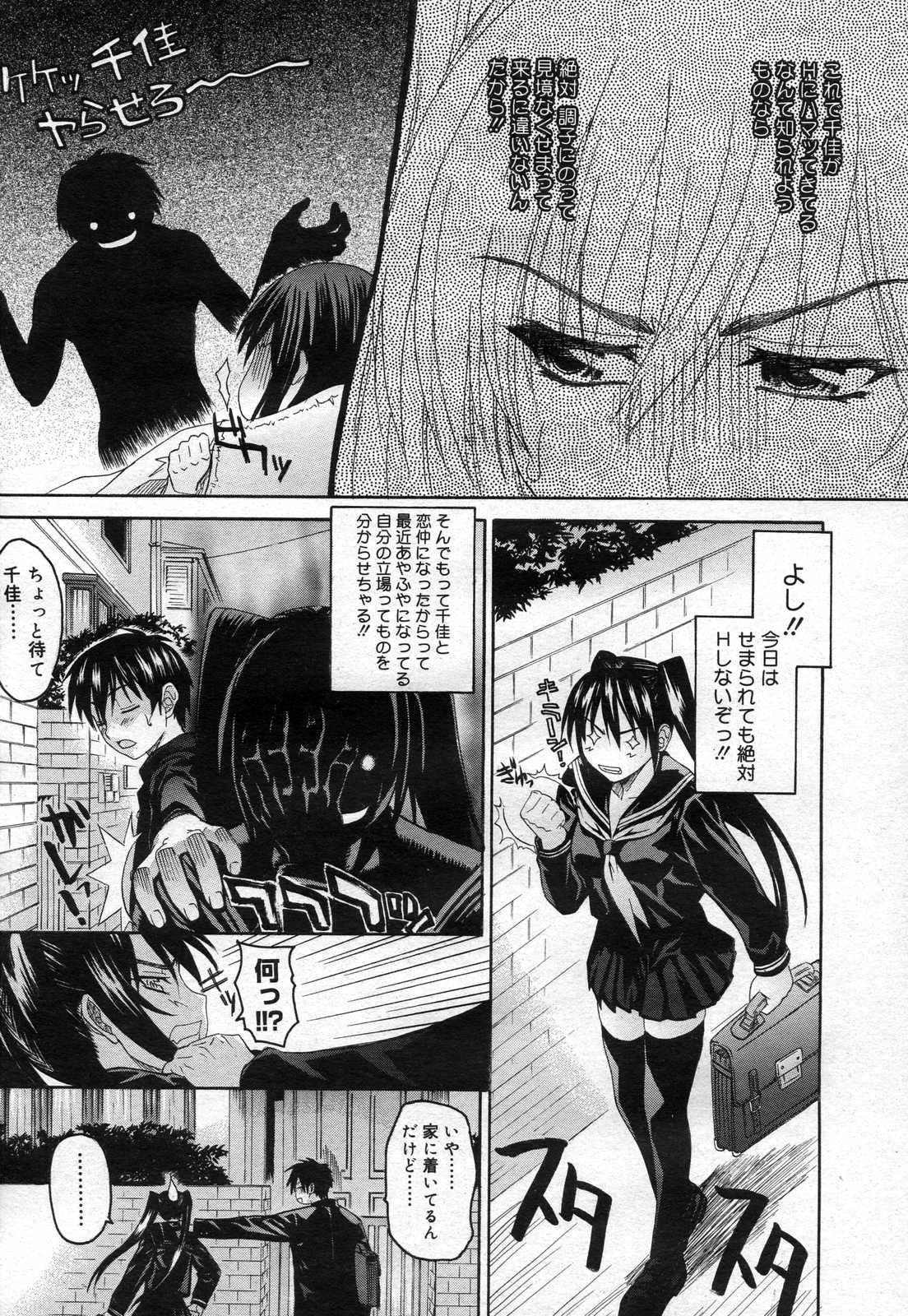 コミックメガストアH 2007年4月号