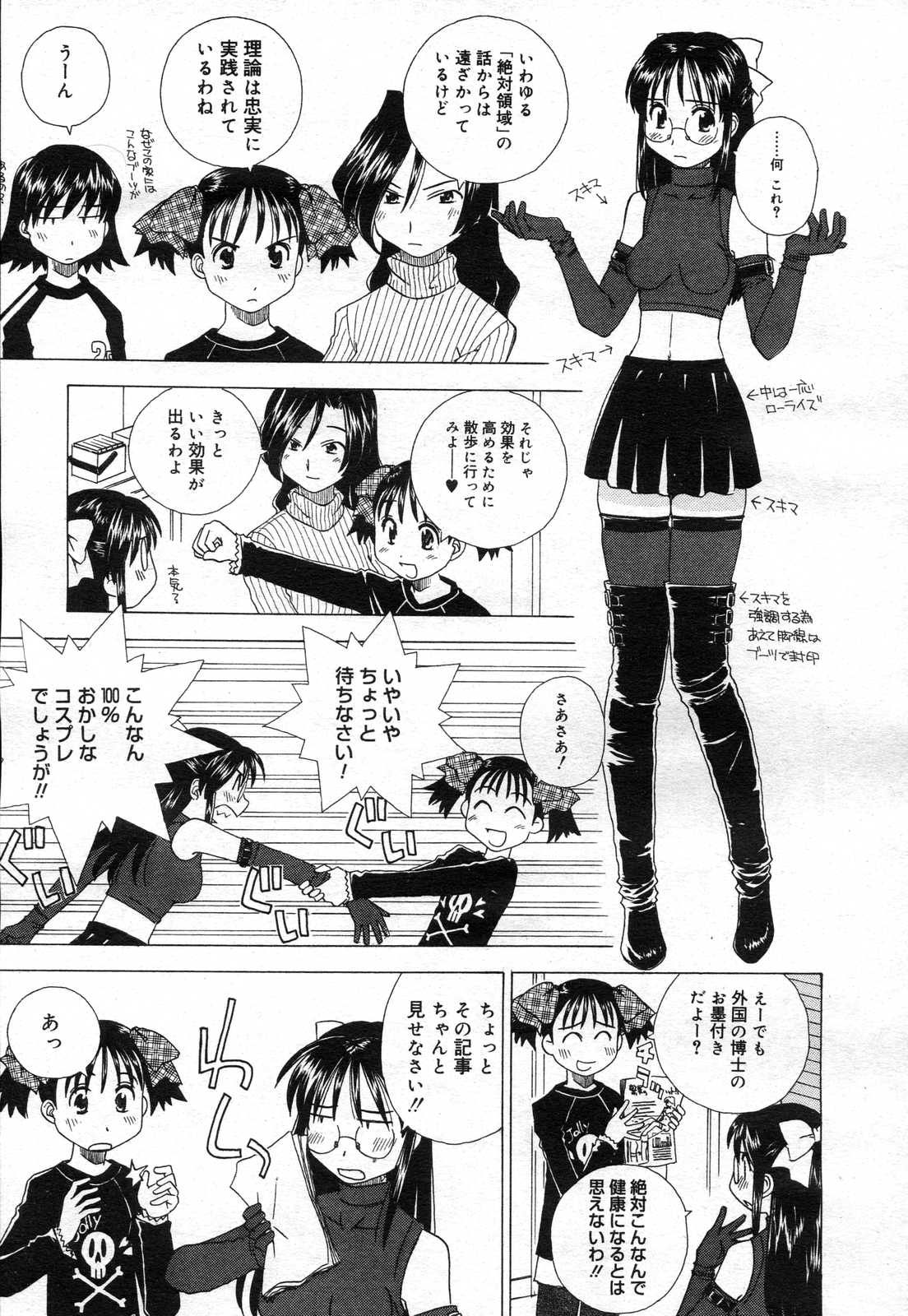 コミックメガストアH 2007年4月号