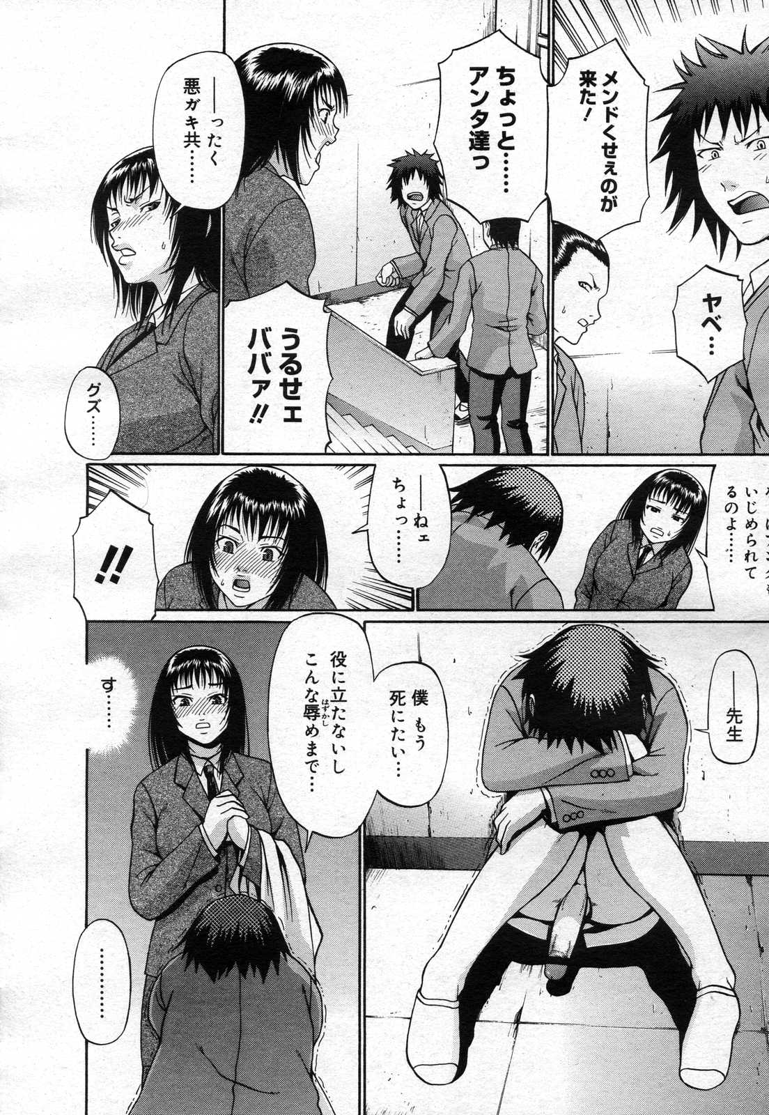 コミックメガストアH 2007年4月号