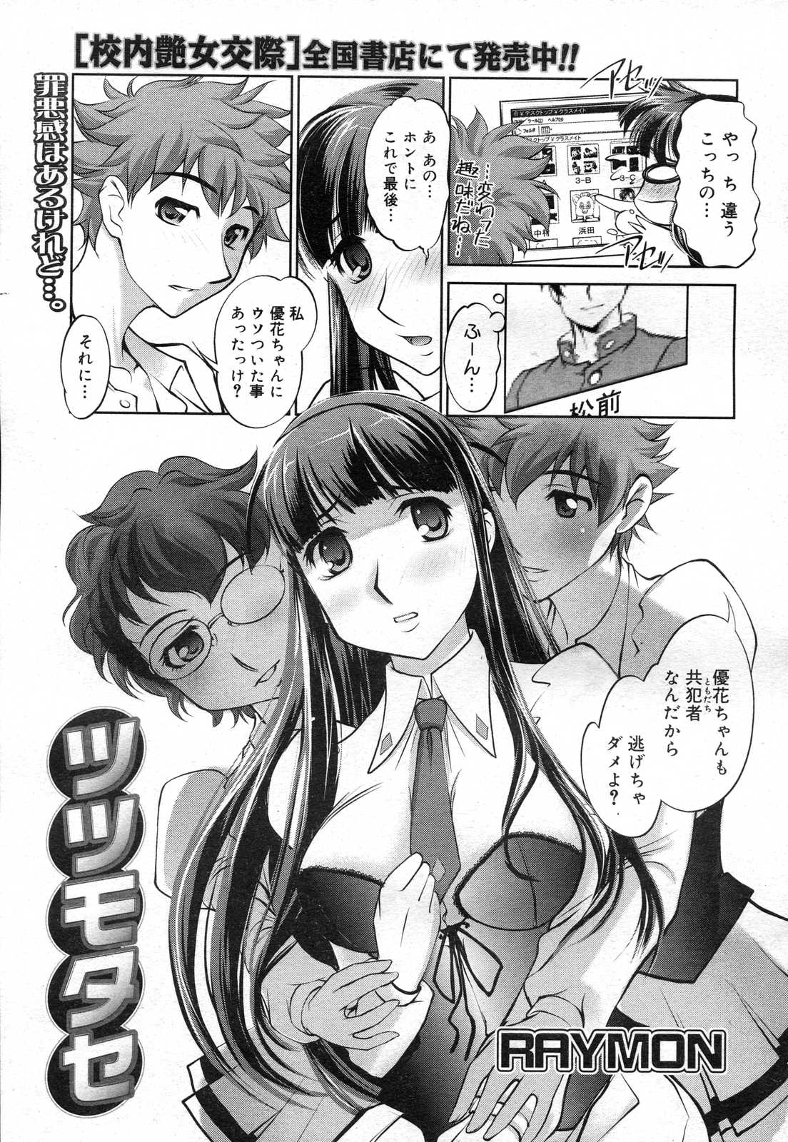 コミックメガストアH 2007年4月号