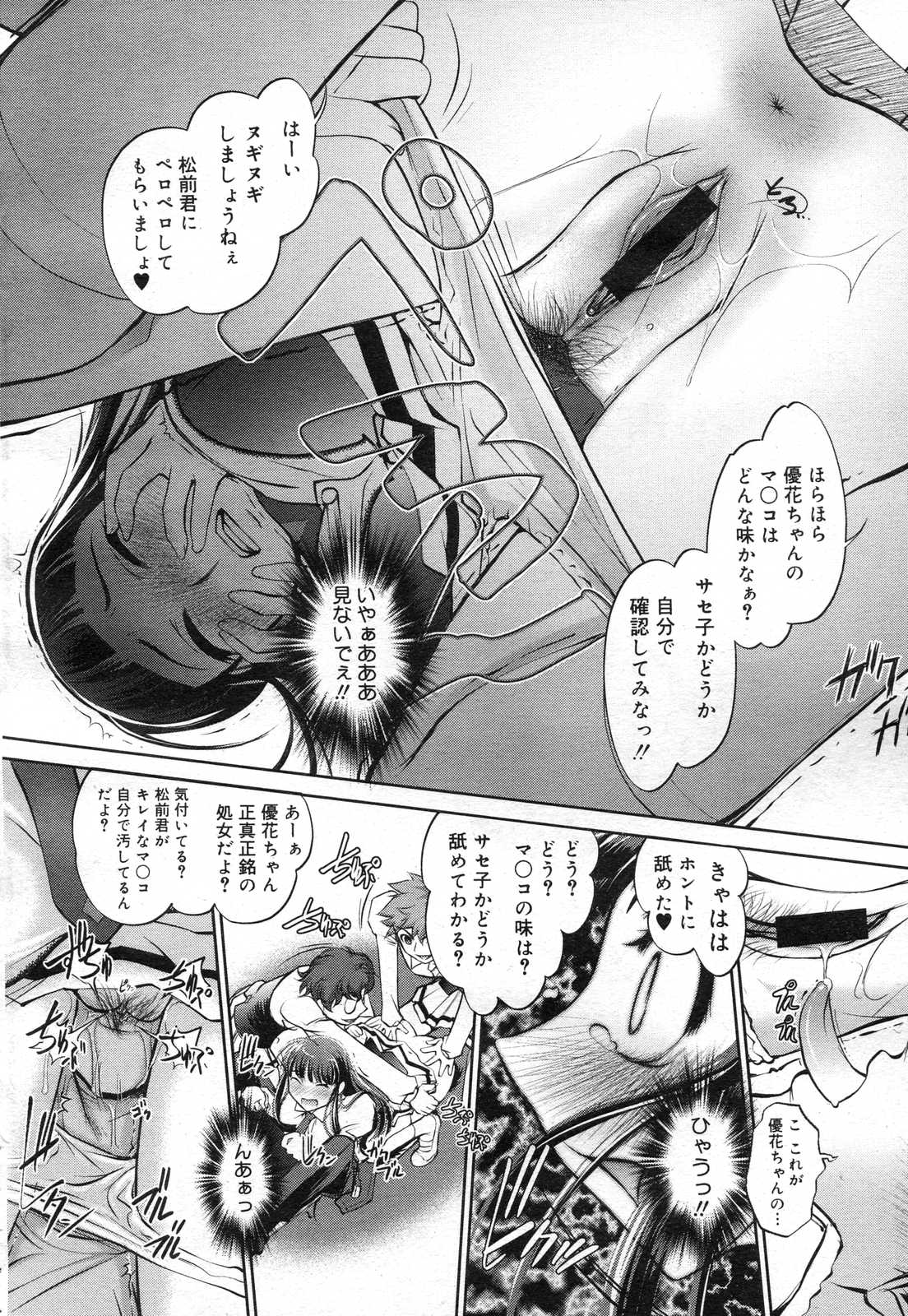 コミックメガストアH 2007年4月号