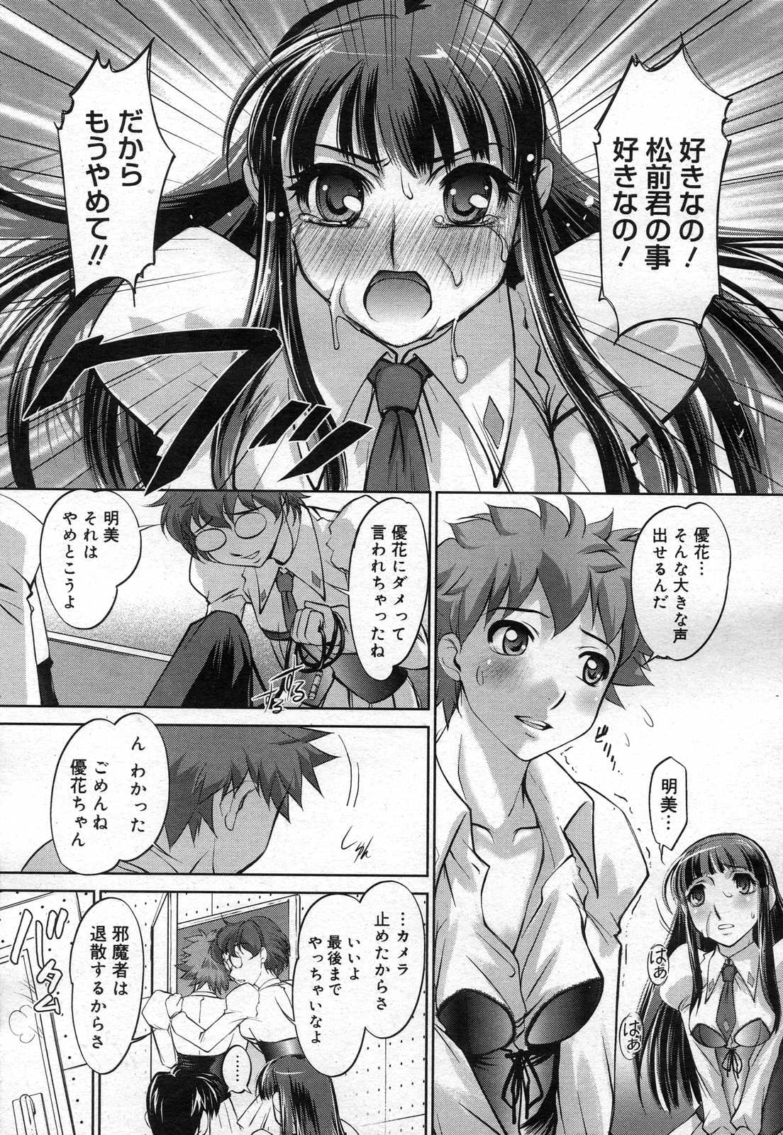 コミックメガストアH 2007年4月号