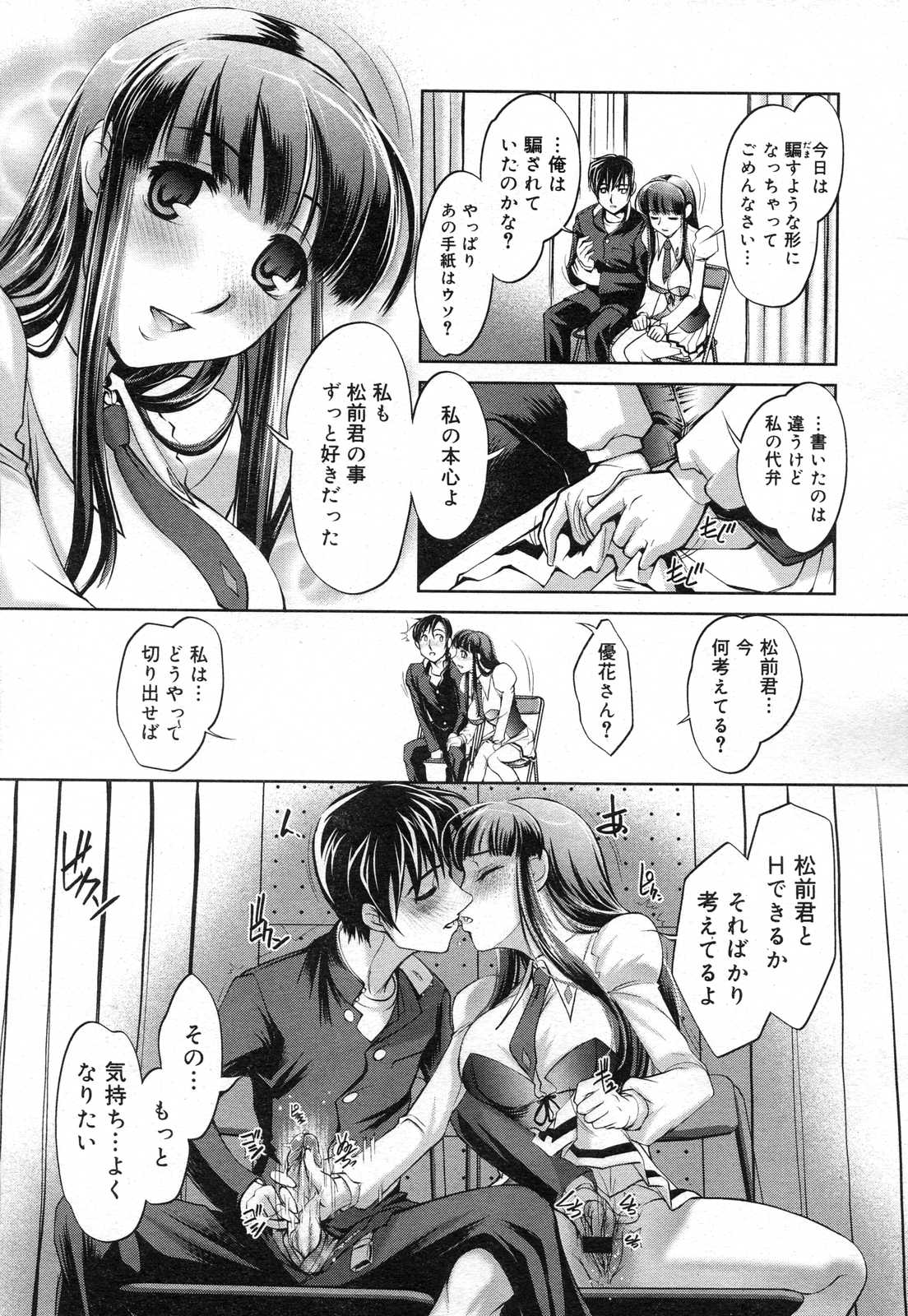 コミックメガストアH 2007年4月号