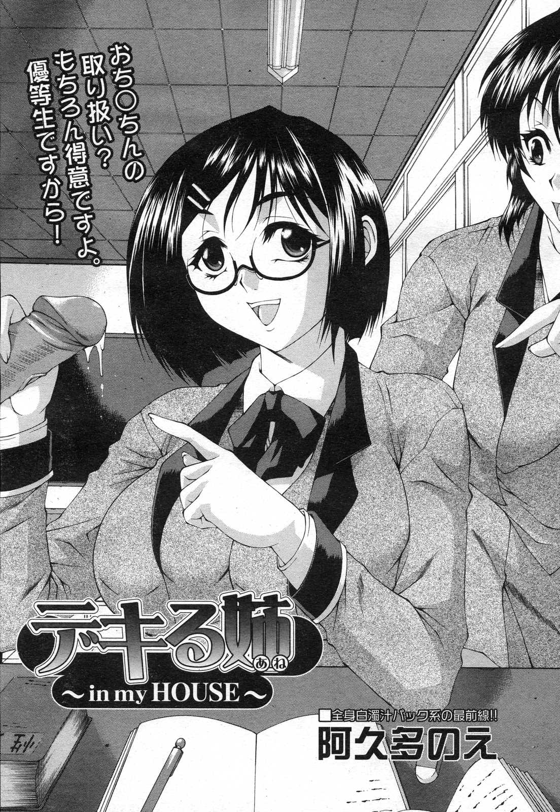 コミックメガストアH 2007年4月号