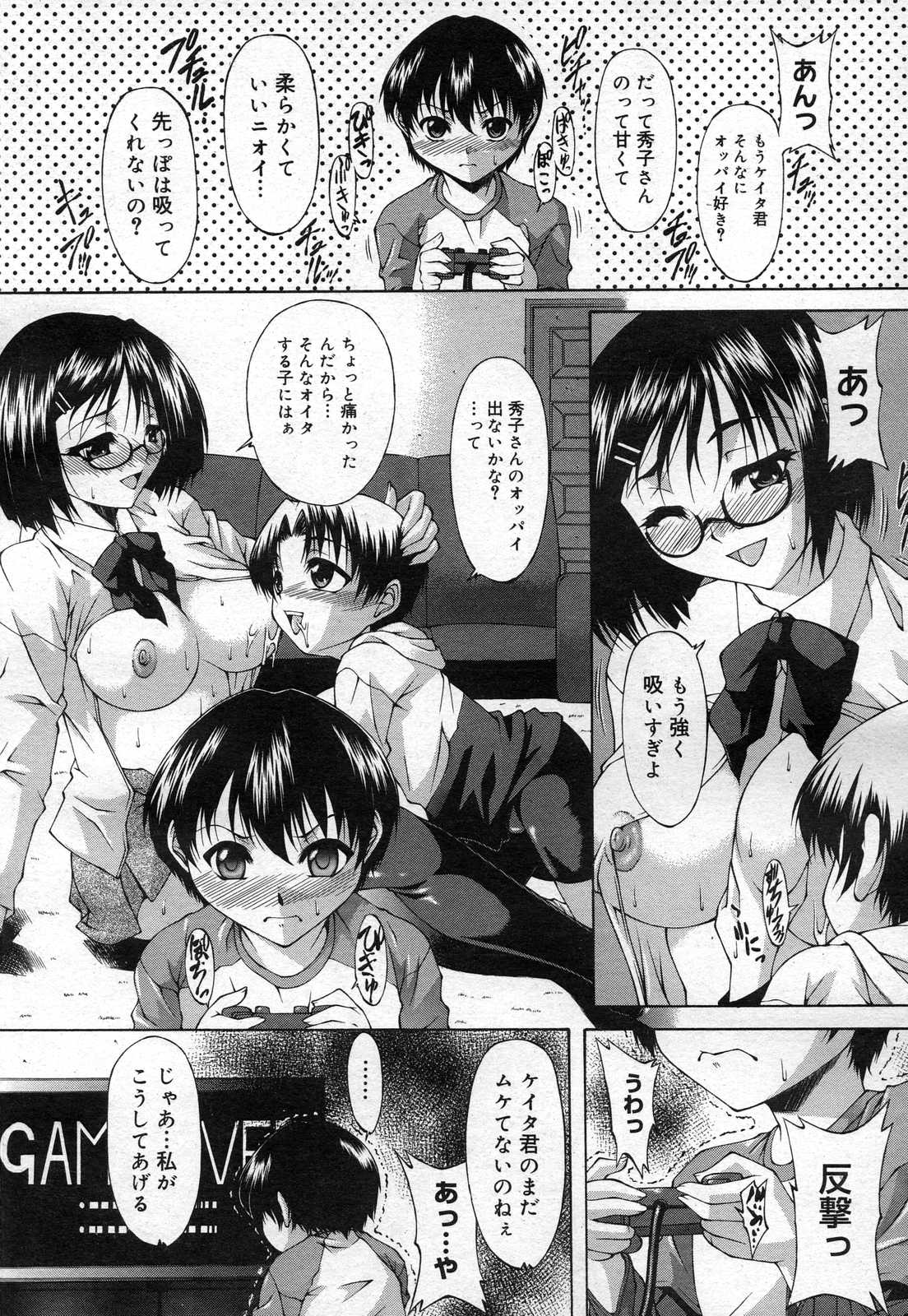 コミックメガストアH 2007年4月号