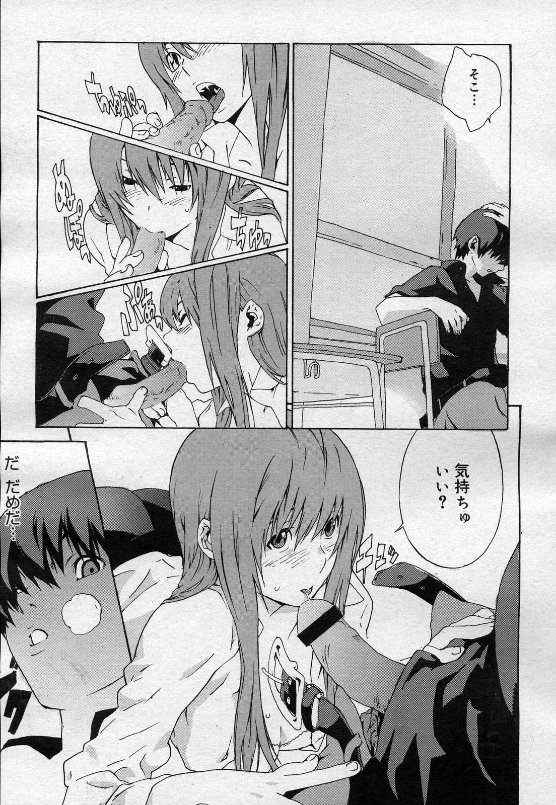 コミックメガストアH 2007年4月号