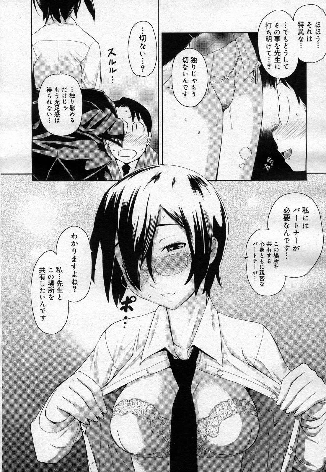 コミックメガストアH 2007年4月号