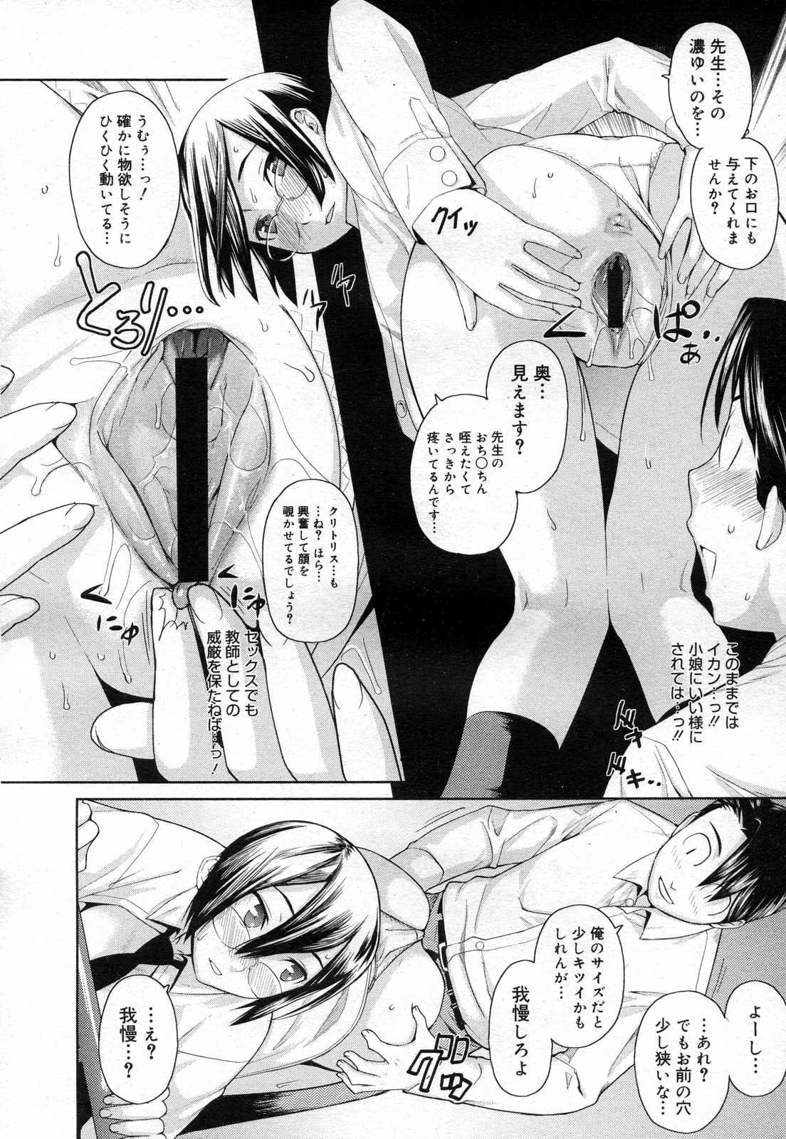 コミックメガストアH 2007年4月号