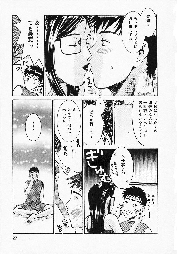[梅松トーマス] 奥様は美人上司