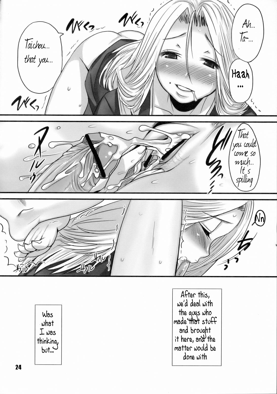 (C71) [地下世界 (パルコ長嶋)] 下剋上ダイナマイト (ブリーチ) [英訳]