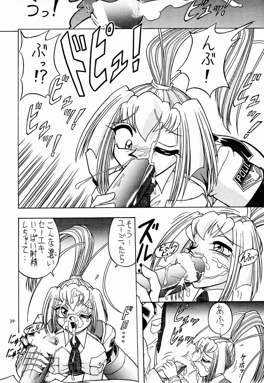 (C55) [陸奥屋 (陸奥流)] スゴイ勢い IV (BURN UP EXCESS, ネオランガ)