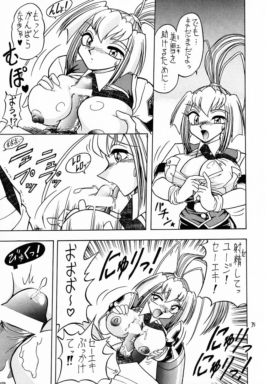 (C55) [陸奥屋 (陸奥流)] スゴイ勢い IV (BURN UP EXCESS, ネオランガ)