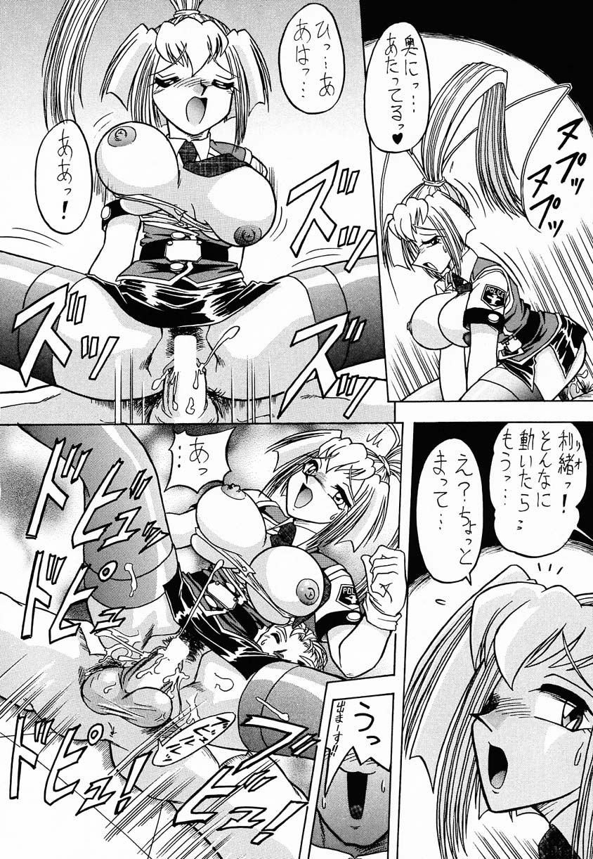 (C55) [陸奥屋 (陸奥流)] スゴイ勢い IV (BURN UP EXCESS, ネオランガ)