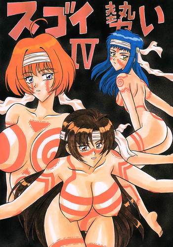 (C55) [陸奥屋 (陸奥流)] スゴイ勢い IV (BURN UP EXCESS, ネオランガ)