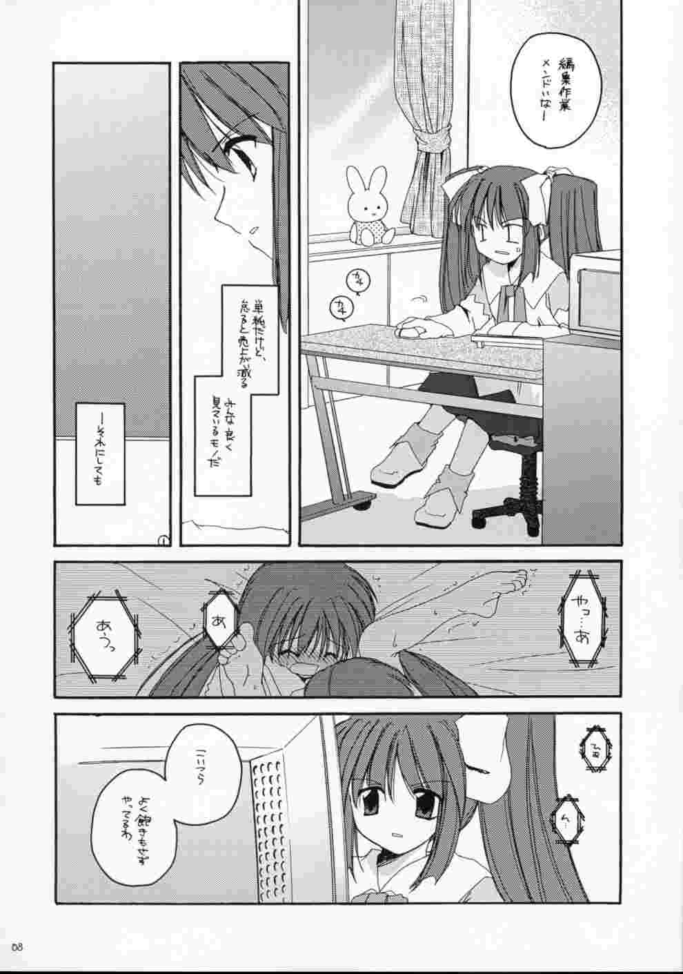 (C61) [Digital Lover (なかじまゆか)] D.L. action 10 (伺か)