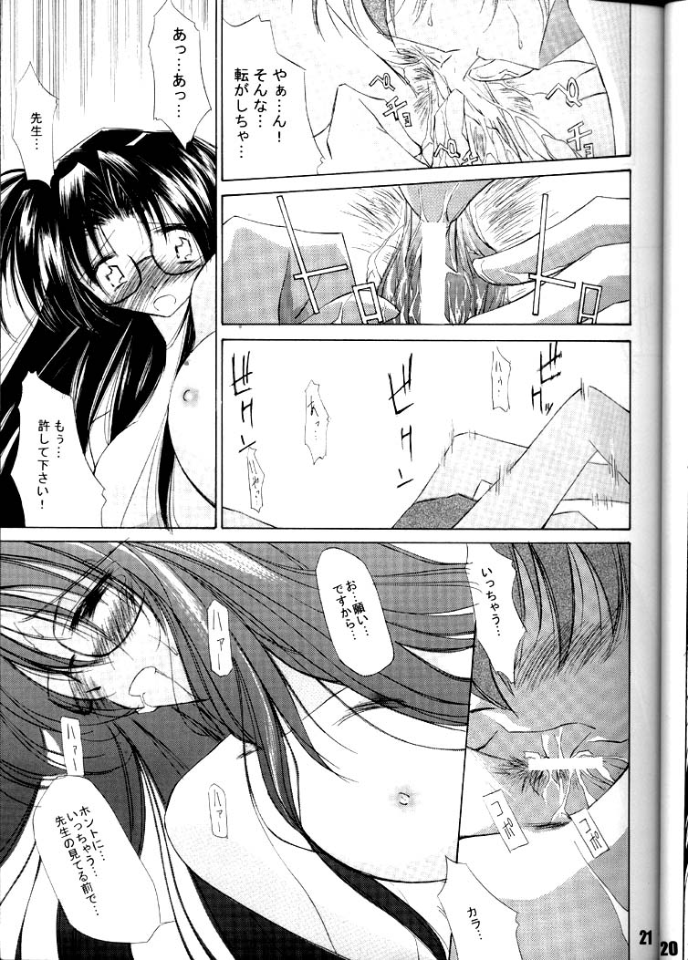 [南洲好房 (ID-ED)] 甘露・弐 (R.O.D -READ OR DIE-)