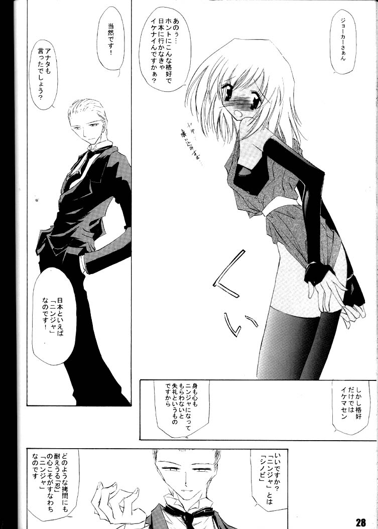 [南洲好房 (ID-ED)] 甘露・弐 (R.O.D -READ OR DIE-)