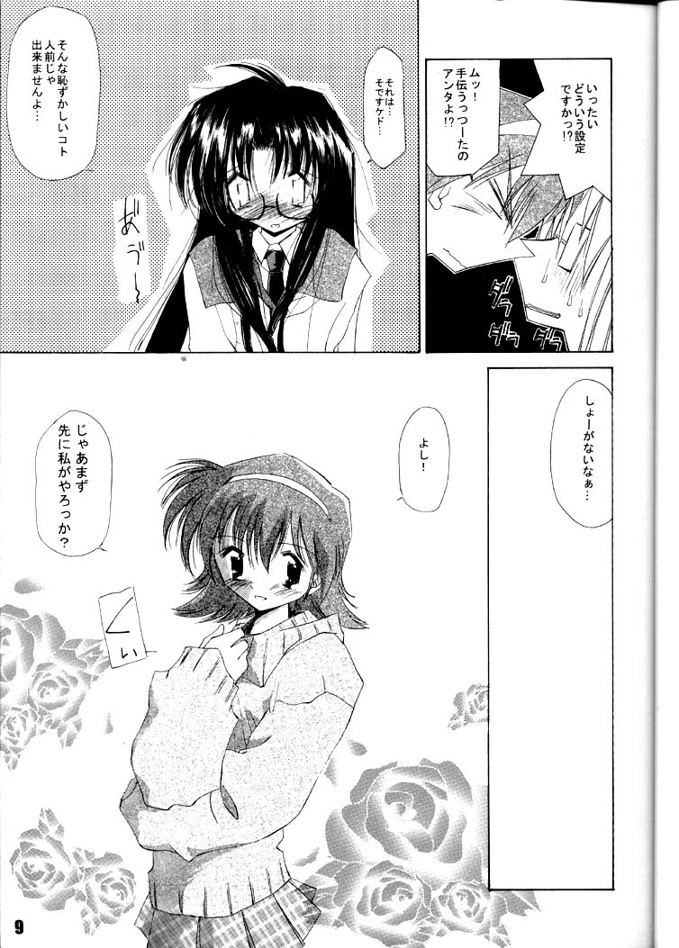 [南洲好房 (ID-ED)] 甘露・弐 (R.O.D -READ OR DIE-)