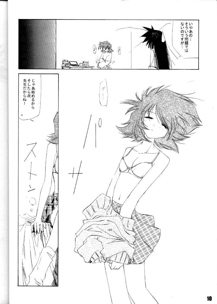 [南洲好房 (ID-ED)] 甘露・弐 (R.O.D -READ OR DIE-)