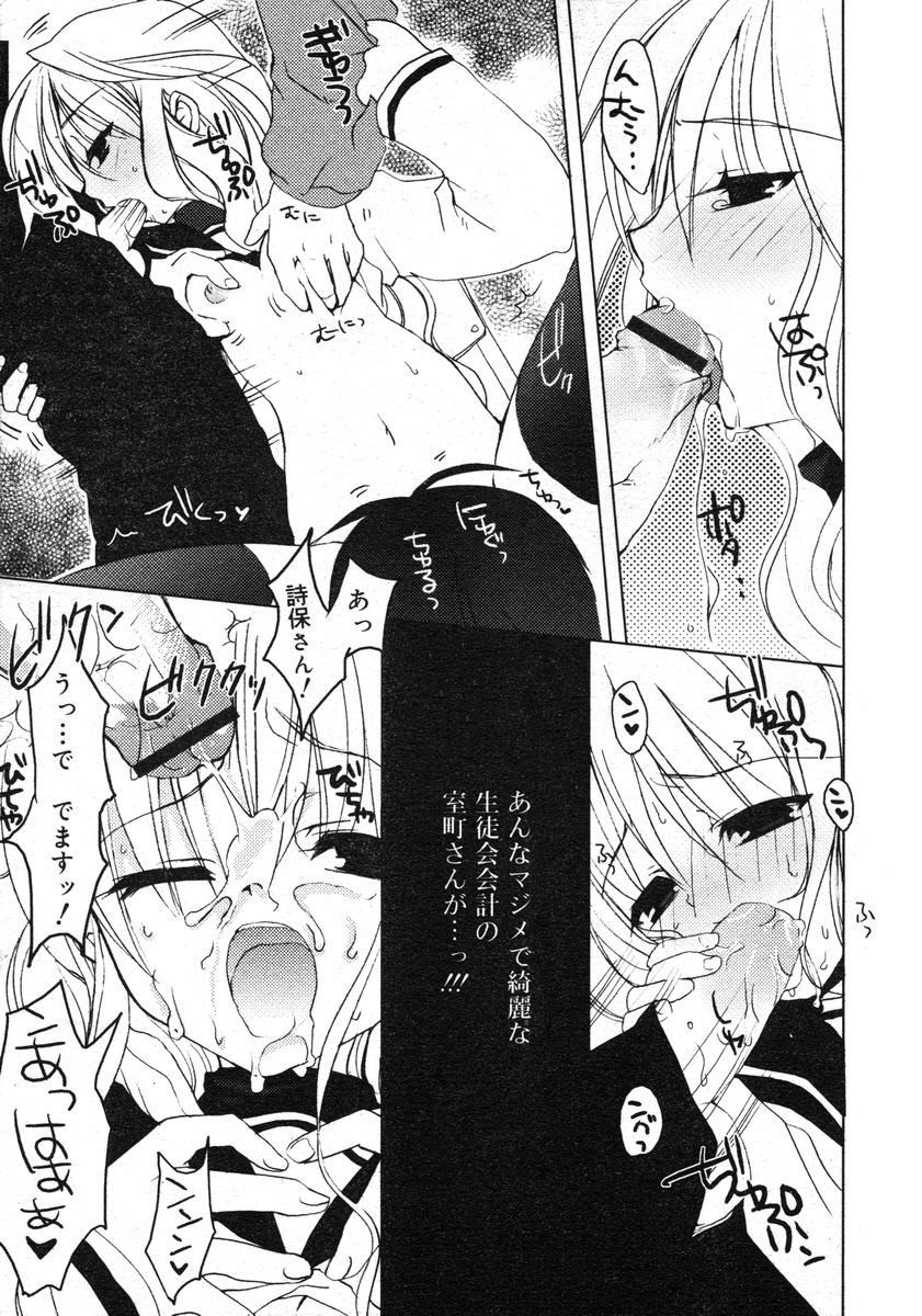 Comic RIN Vol. 2 2005年 2月