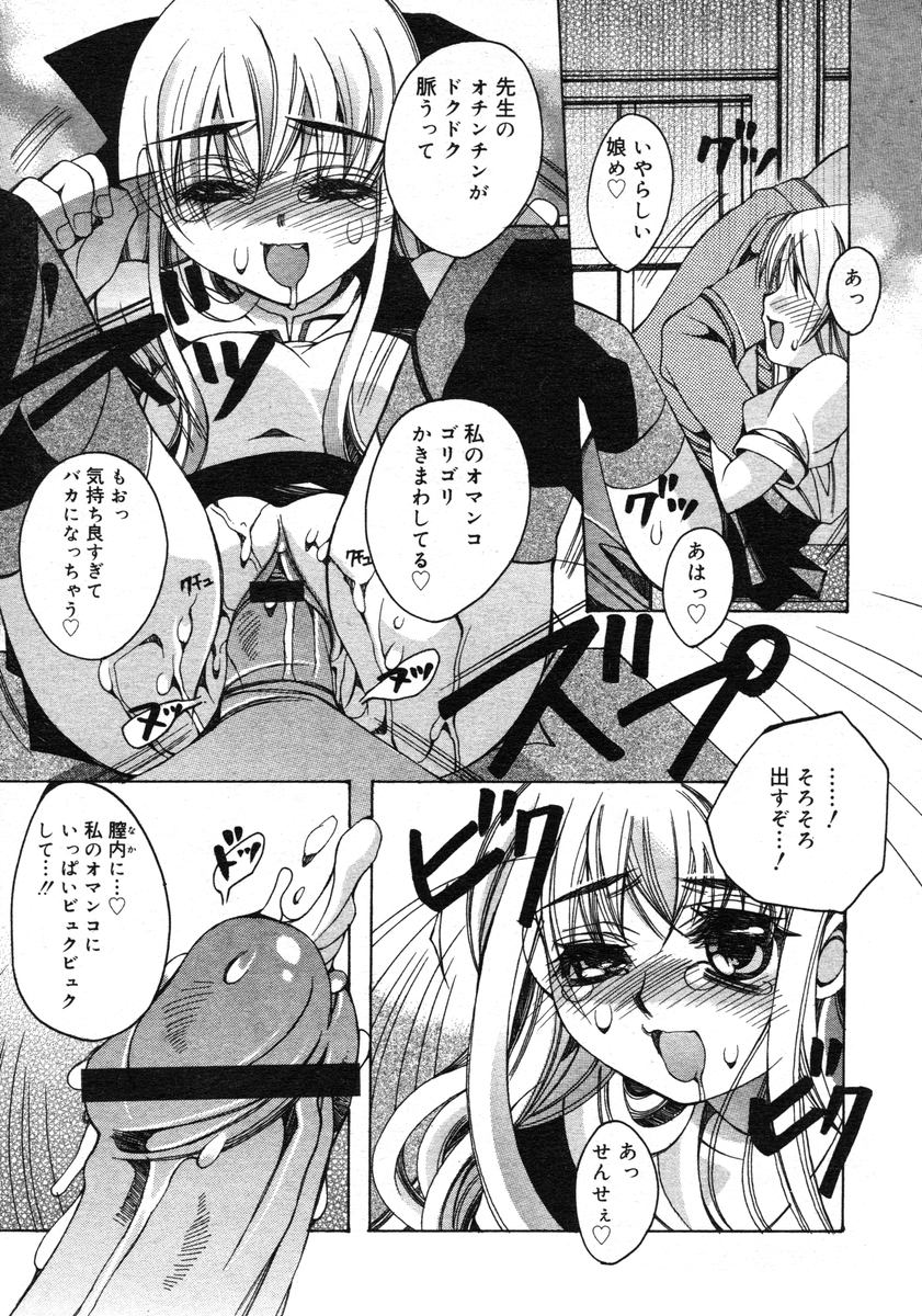 Comic RIN Vol. 2 2005年 2月