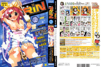 Comic RIN Vol. 2 2005年 2月 Comic RIN Vol. 2 2005年 2月