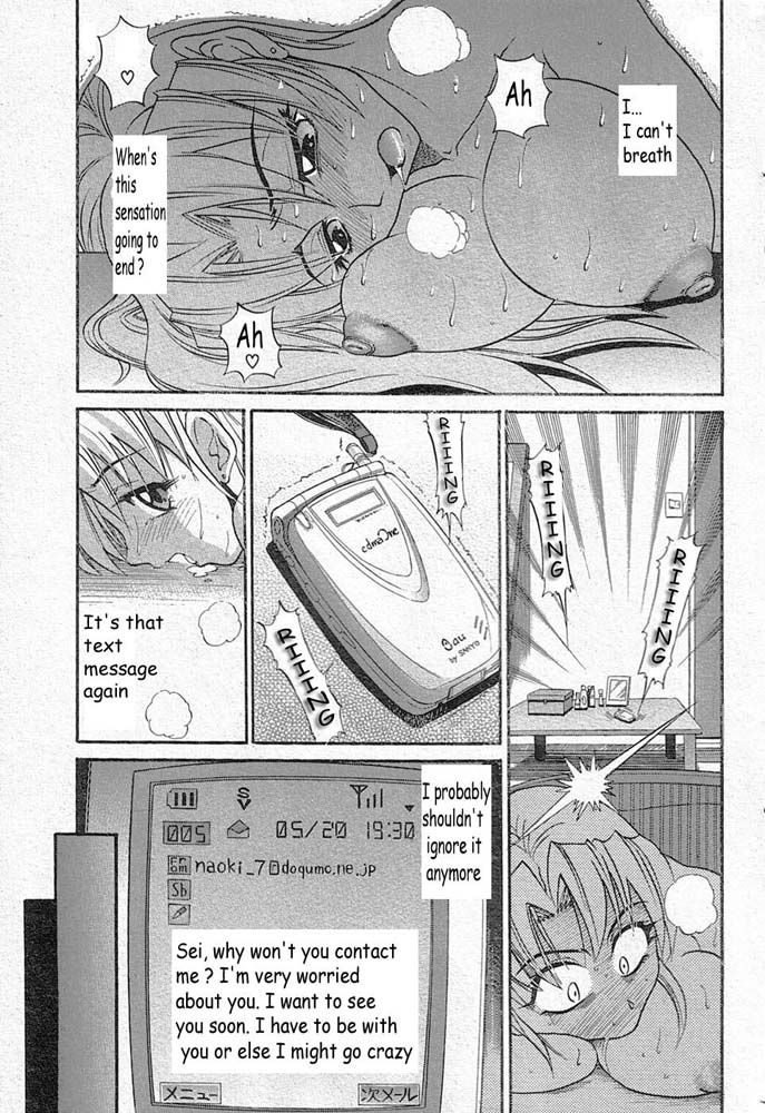 【距離】フォーリングエンジェル【英語】