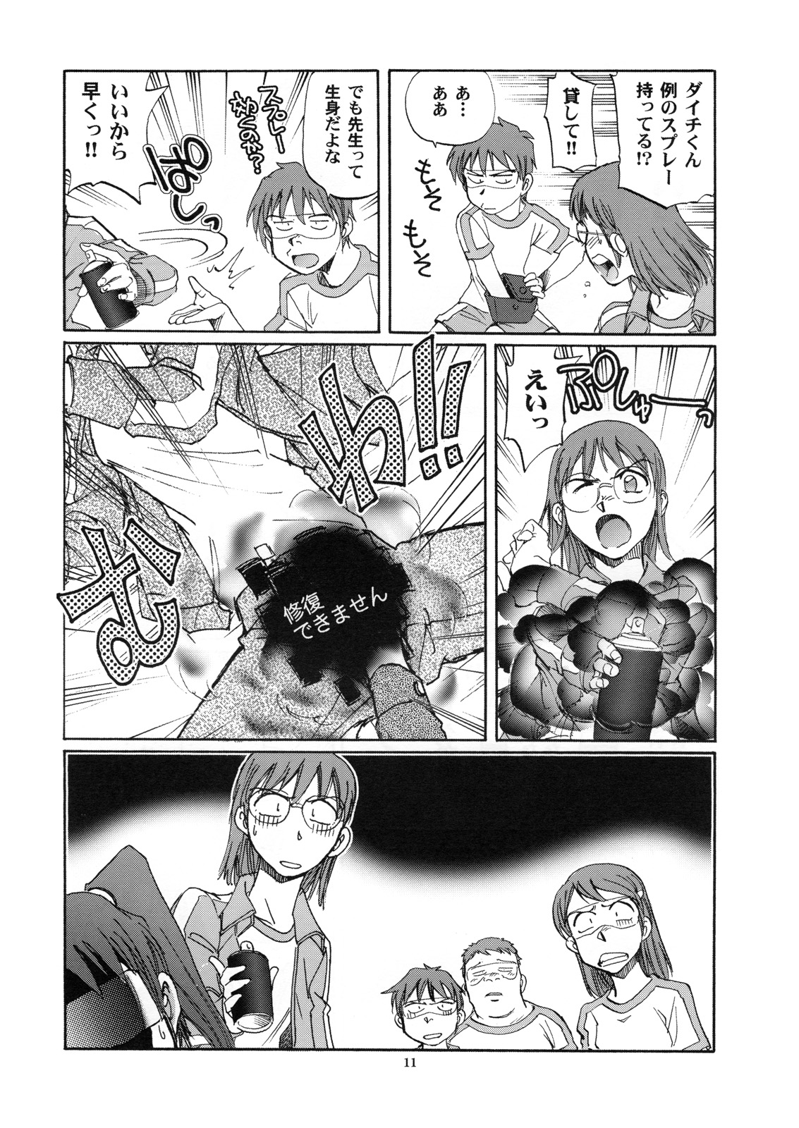 (C73) [沖縄体液軍人会 (安永航一郎)] 臀納コイル (電脳コイル)