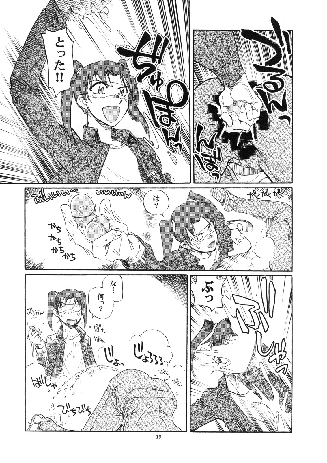 (C73) [沖縄体液軍人会 (安永航一郎)] 臀納コイル (電脳コイル)