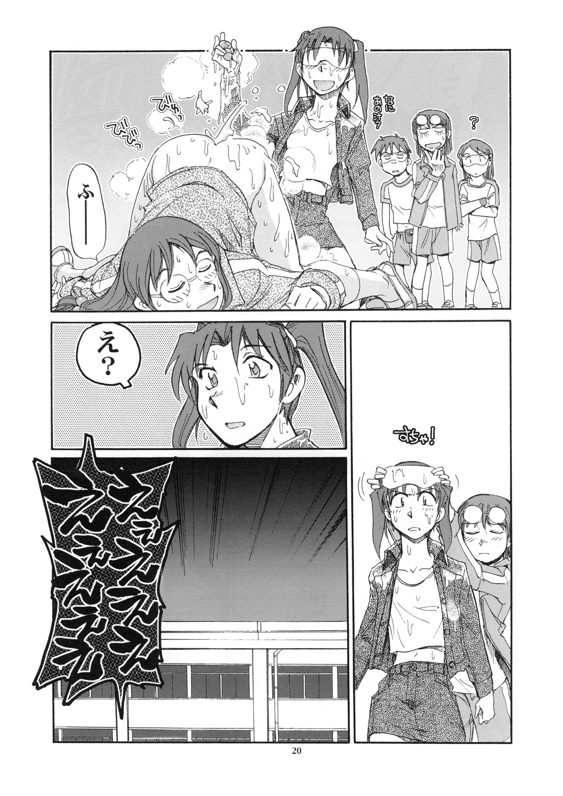 (C73) [沖縄体液軍人会 (安永航一郎)] 臀納コイル (電脳コイル)