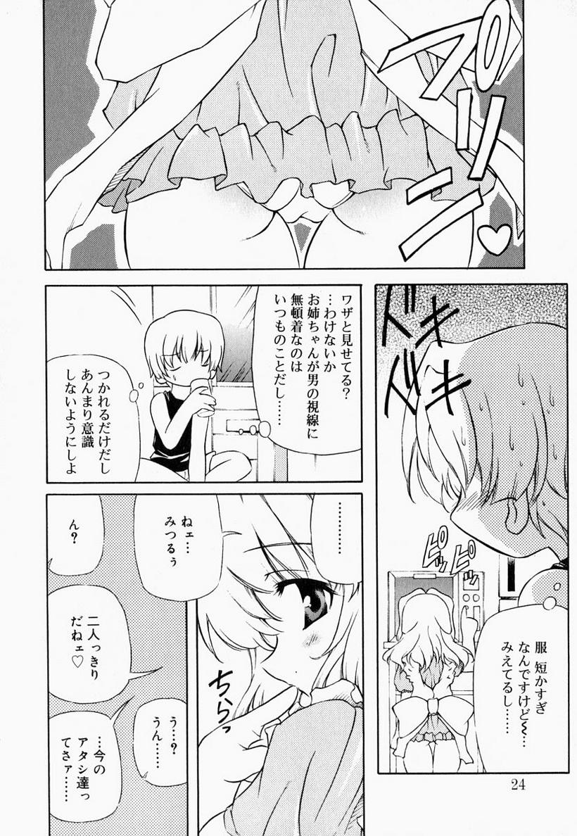 [アンソロジー] お姉さんでいこう! 2