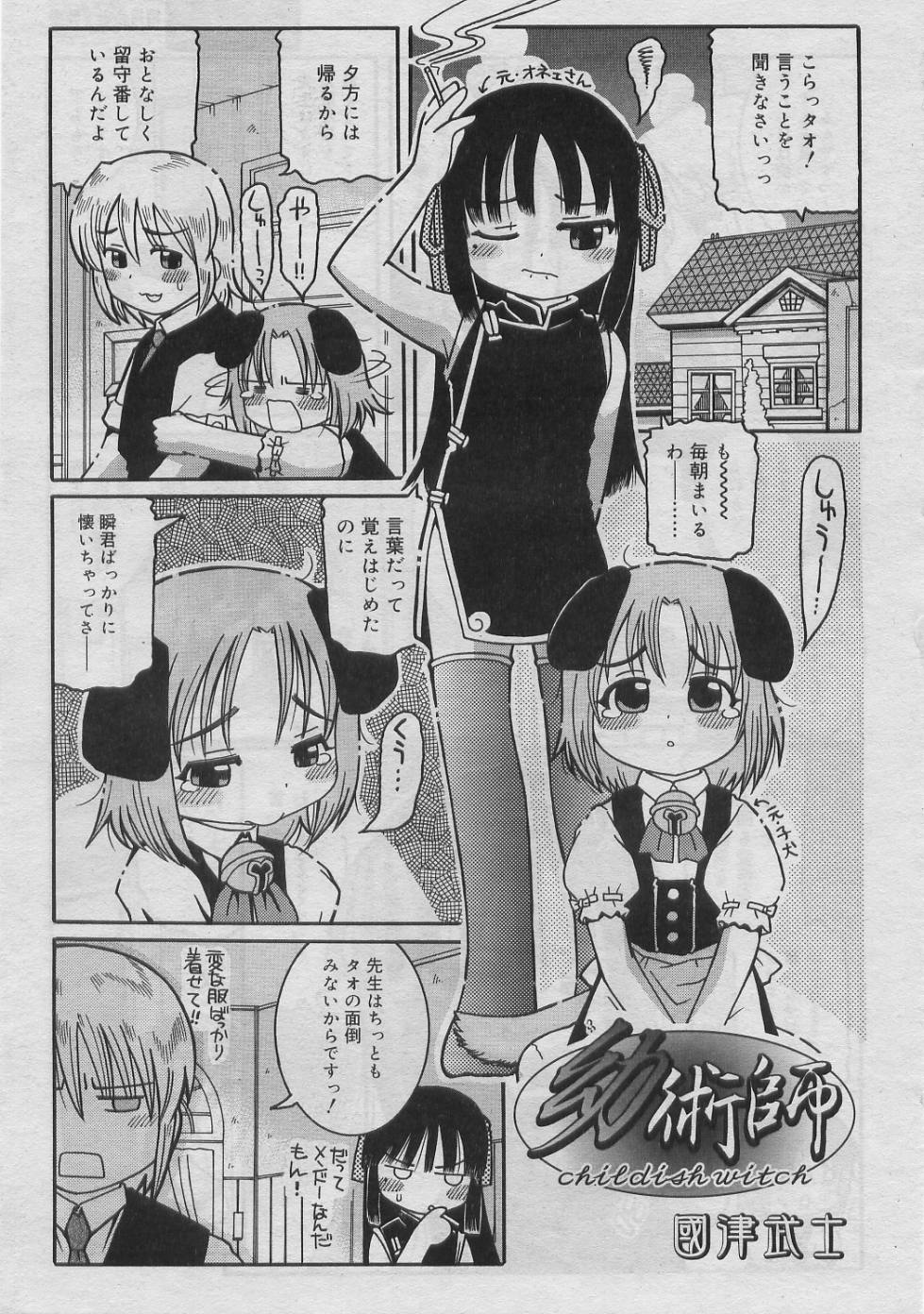 COMIC RiN 2005年3月号 Vol.3