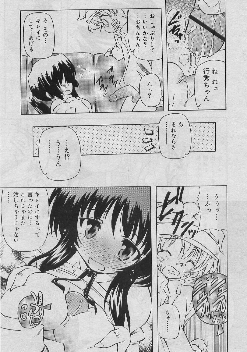 COMIC RiN 2005年3月号 Vol.3