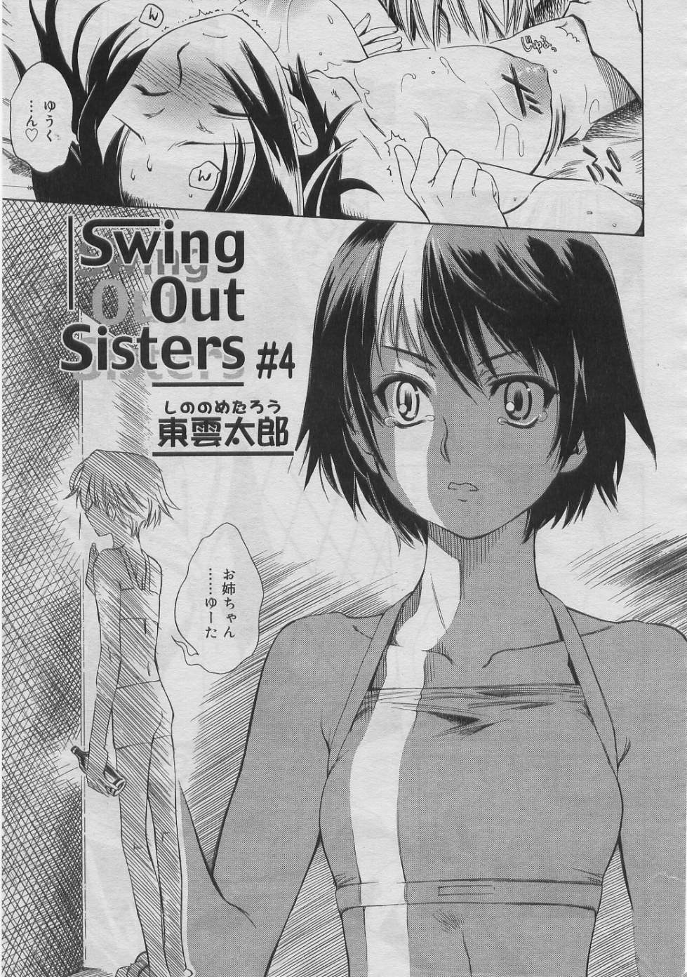 COMIC RiN 2005年3月号 Vol.3