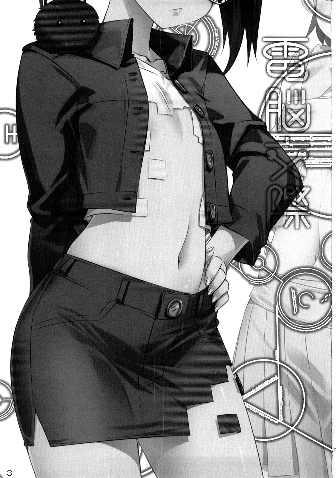 (C73) [あねこの手帖 (小梅けいと)] 電脳交際 (電脳コイル)