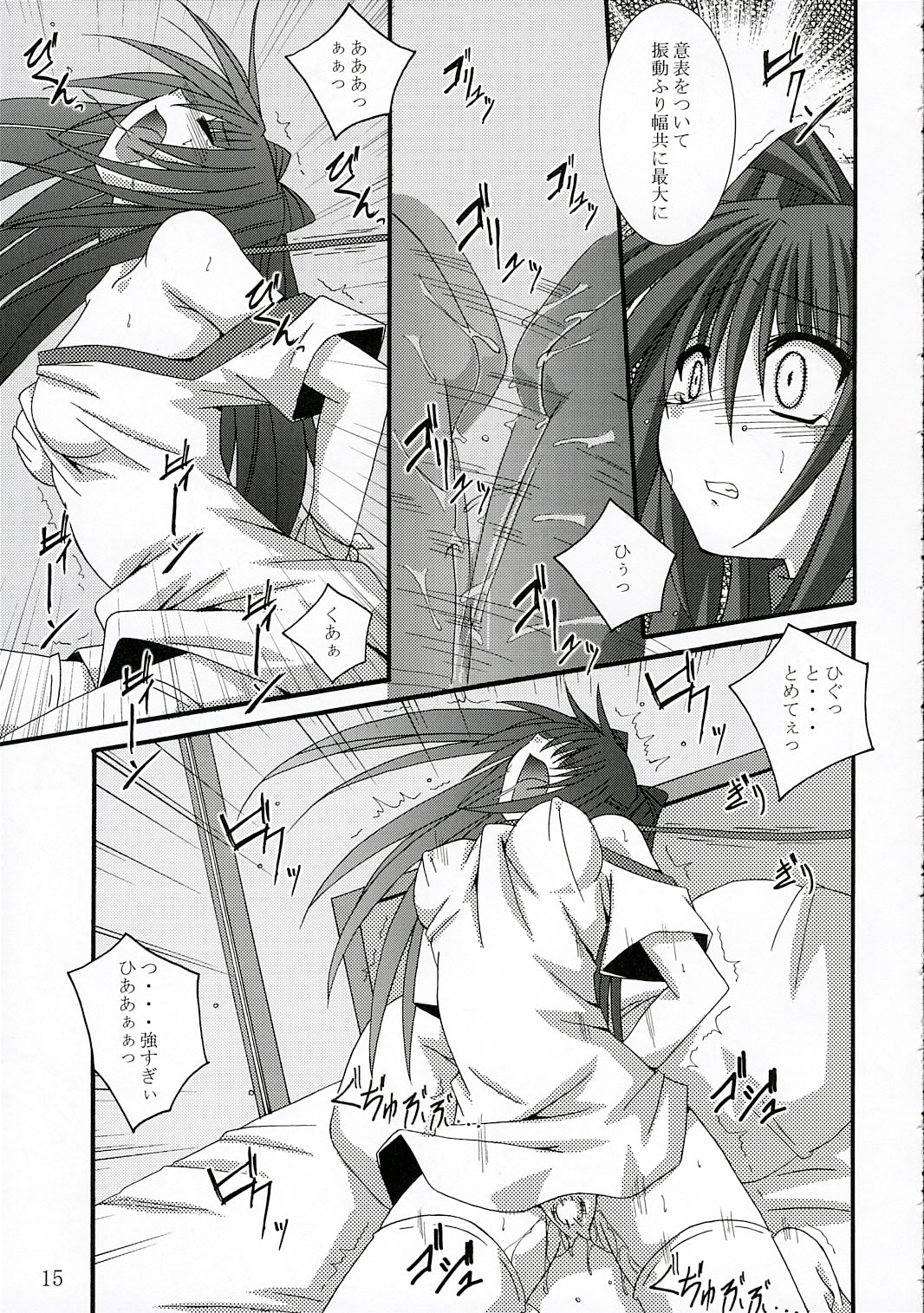(C69) [夜の勉強会 (ふみひろ)] ISSS. (トゥハート2)
