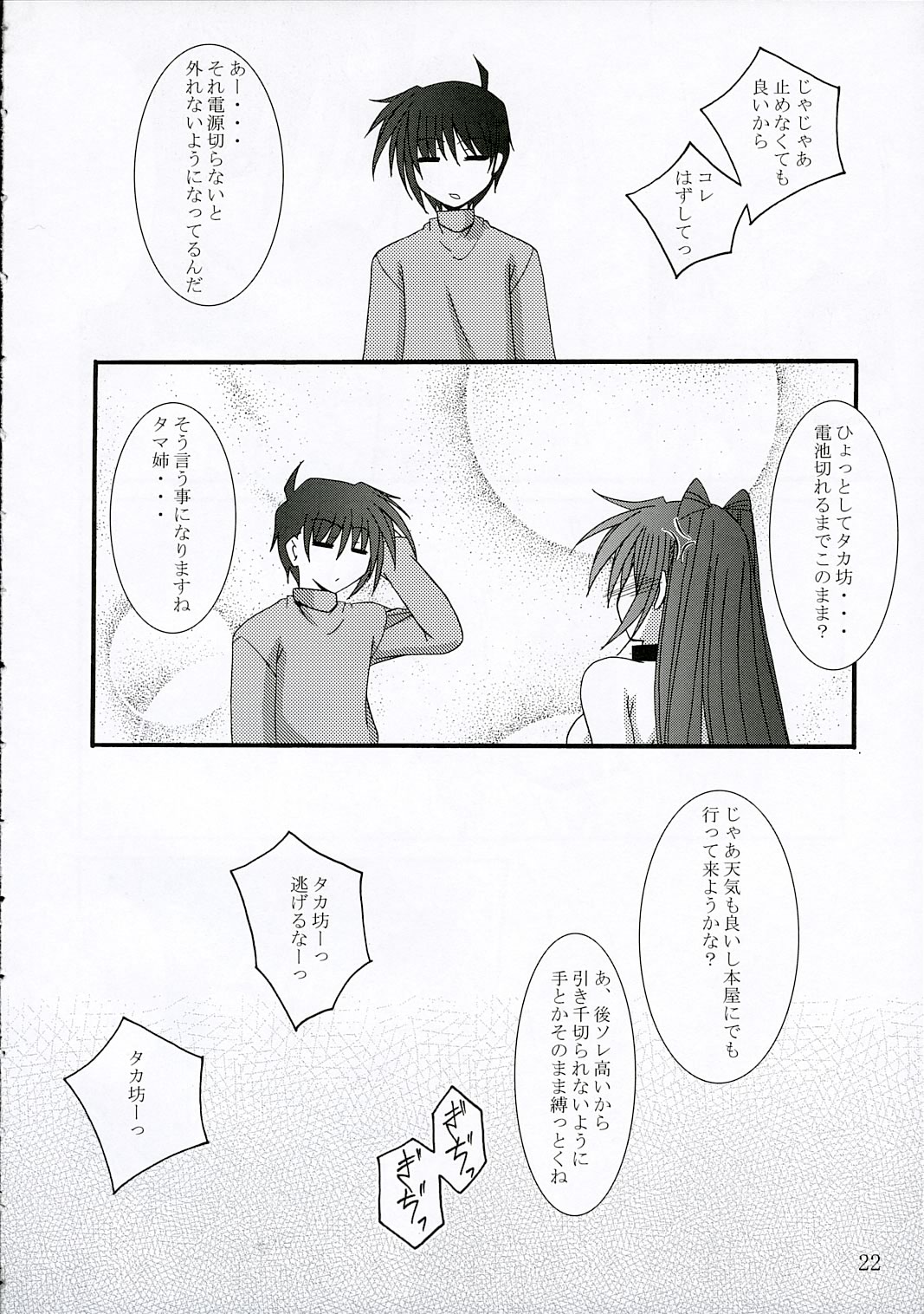 (C69) [夜の勉強会 (ふみひろ)] ISSS. (トゥハート2)