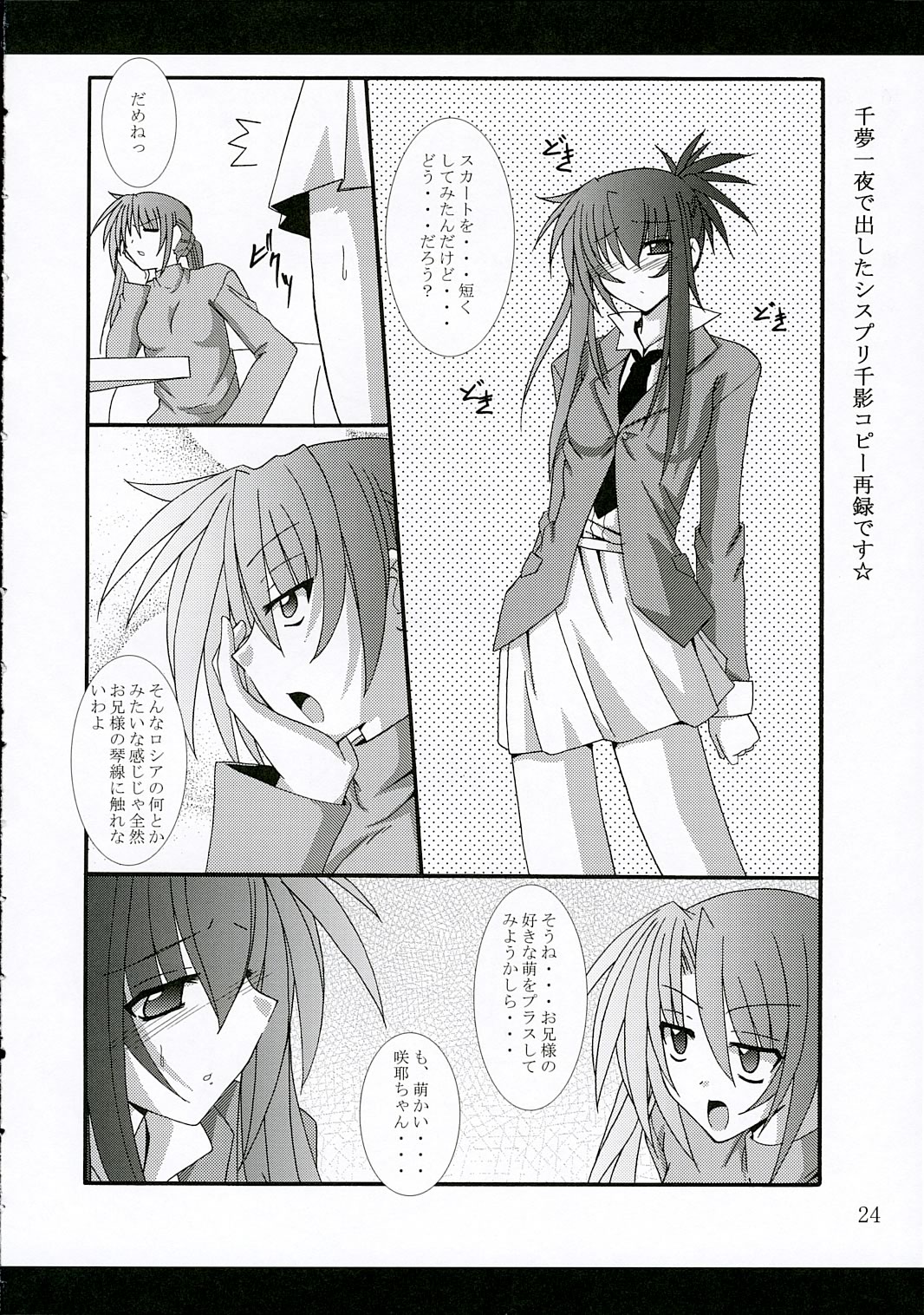 (C69) [夜の勉強会 (ふみひろ)] ISSS. (トゥハート2)