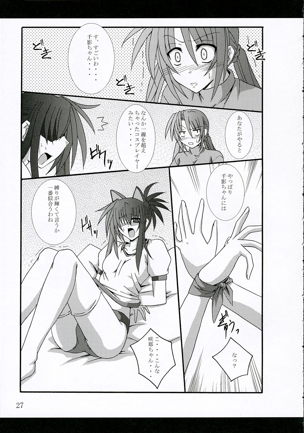 (C69) [夜の勉強会 (ふみひろ)] ISSS. (トゥハート2)