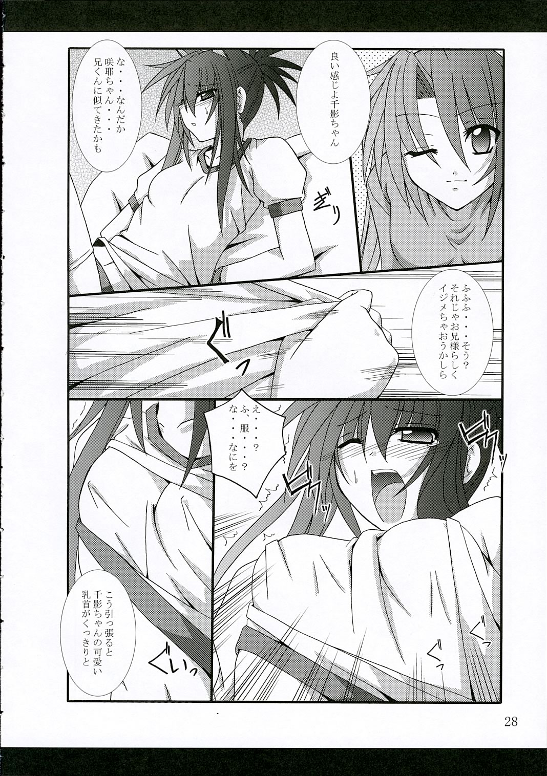 (C69) [夜の勉強会 (ふみひろ)] ISSS. (トゥハート2)