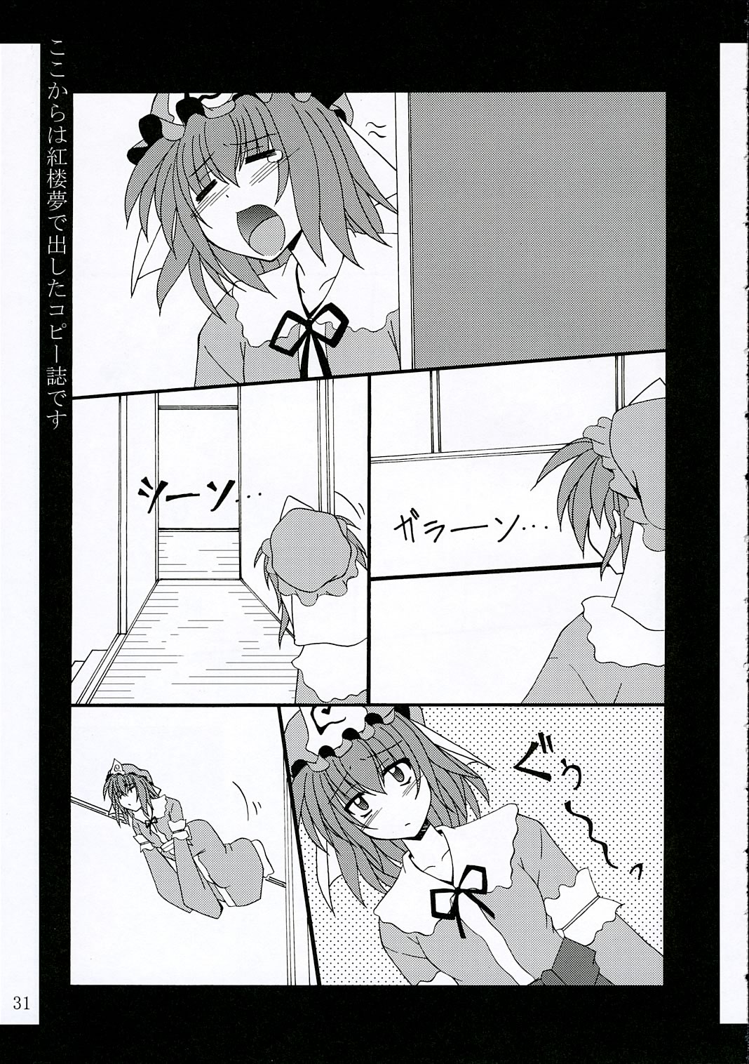 (C69) [夜の勉強会 (ふみひろ)] ISSS. (トゥハート2)