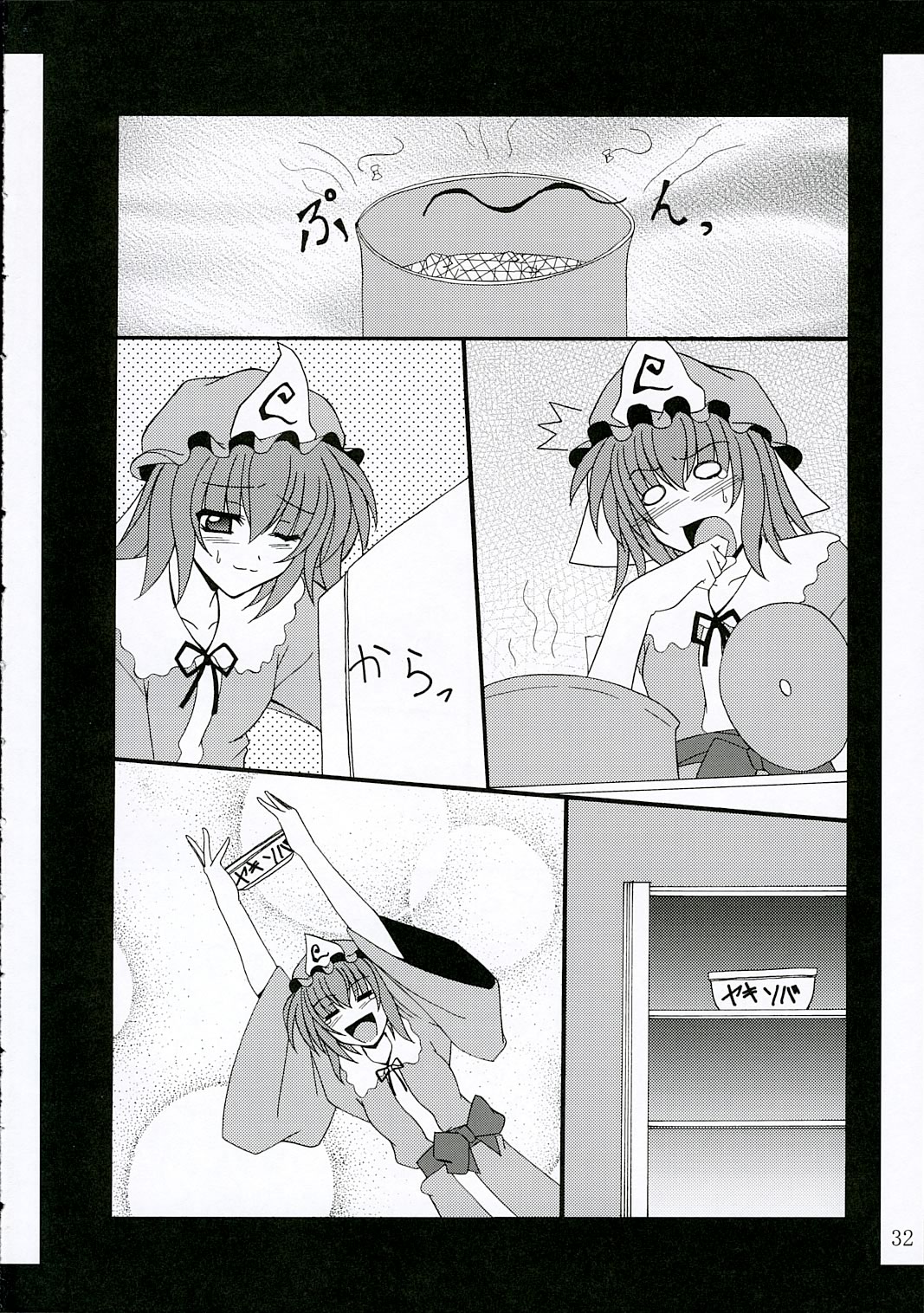 (C69) [夜の勉強会 (ふみひろ)] ISSS. (トゥハート2)