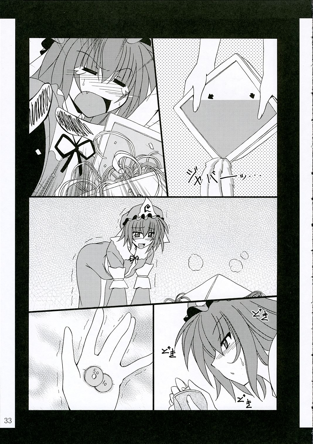 (C69) [夜の勉強会 (ふみひろ)] ISSS. (トゥハート2)