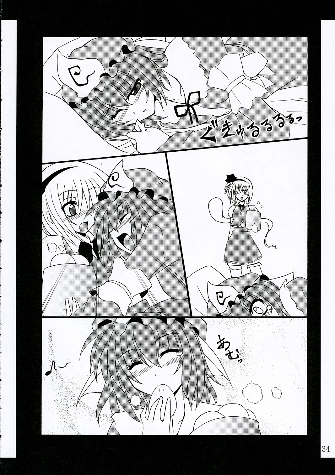 (C69) [夜の勉強会 (ふみひろ)] ISSS. (トゥハート2)