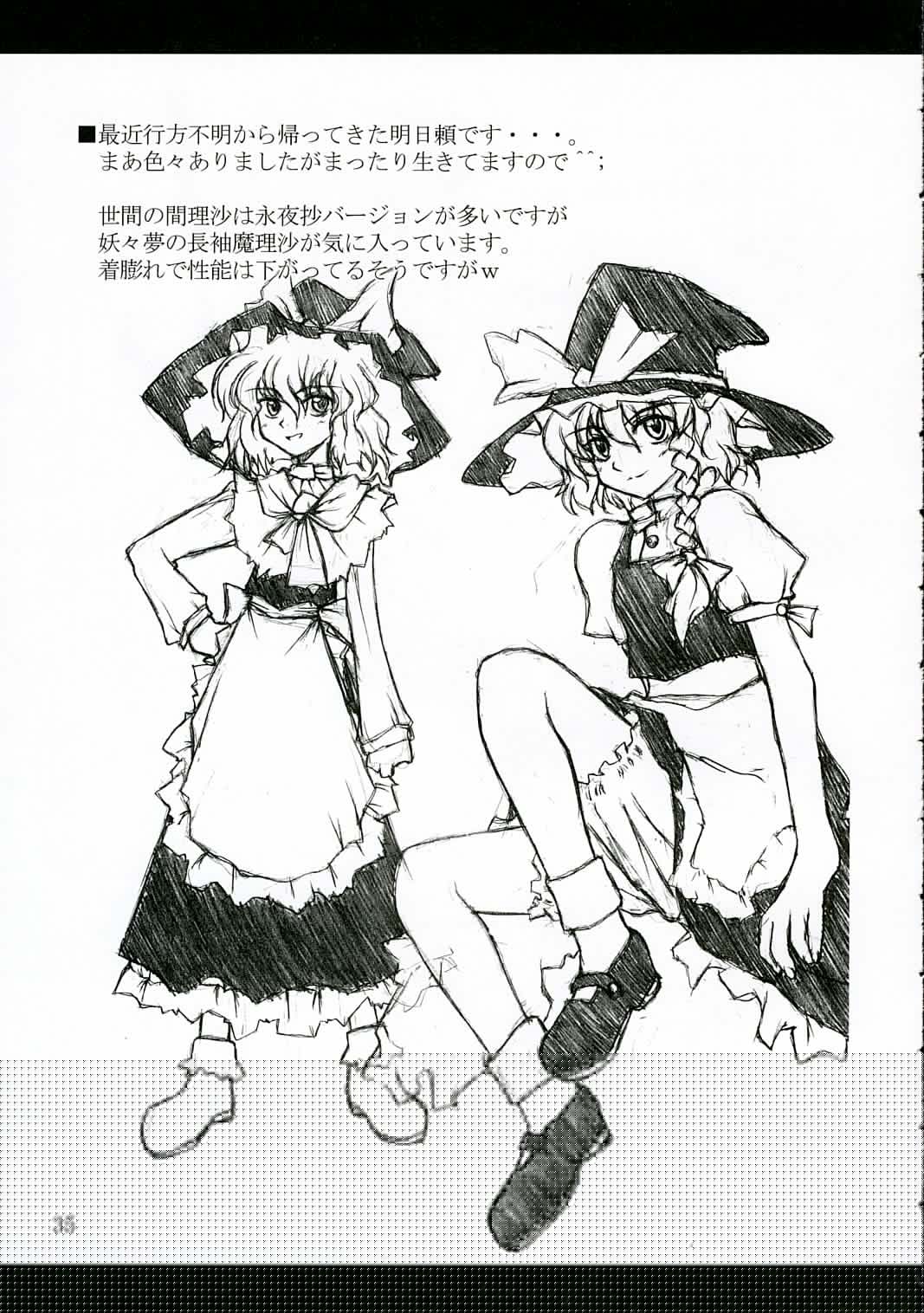 (C69) [夜の勉強会 (ふみひろ)] ISSS. (トゥハート2)