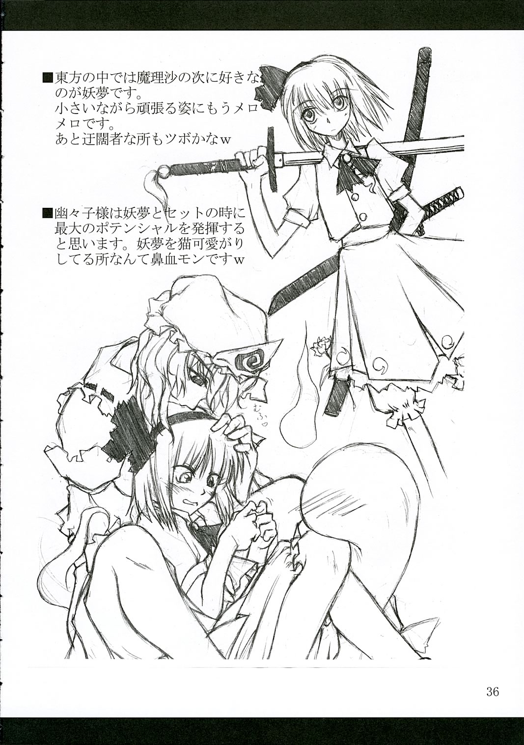 (C69) [夜の勉強会 (ふみひろ)] ISSS. (トゥハート2)