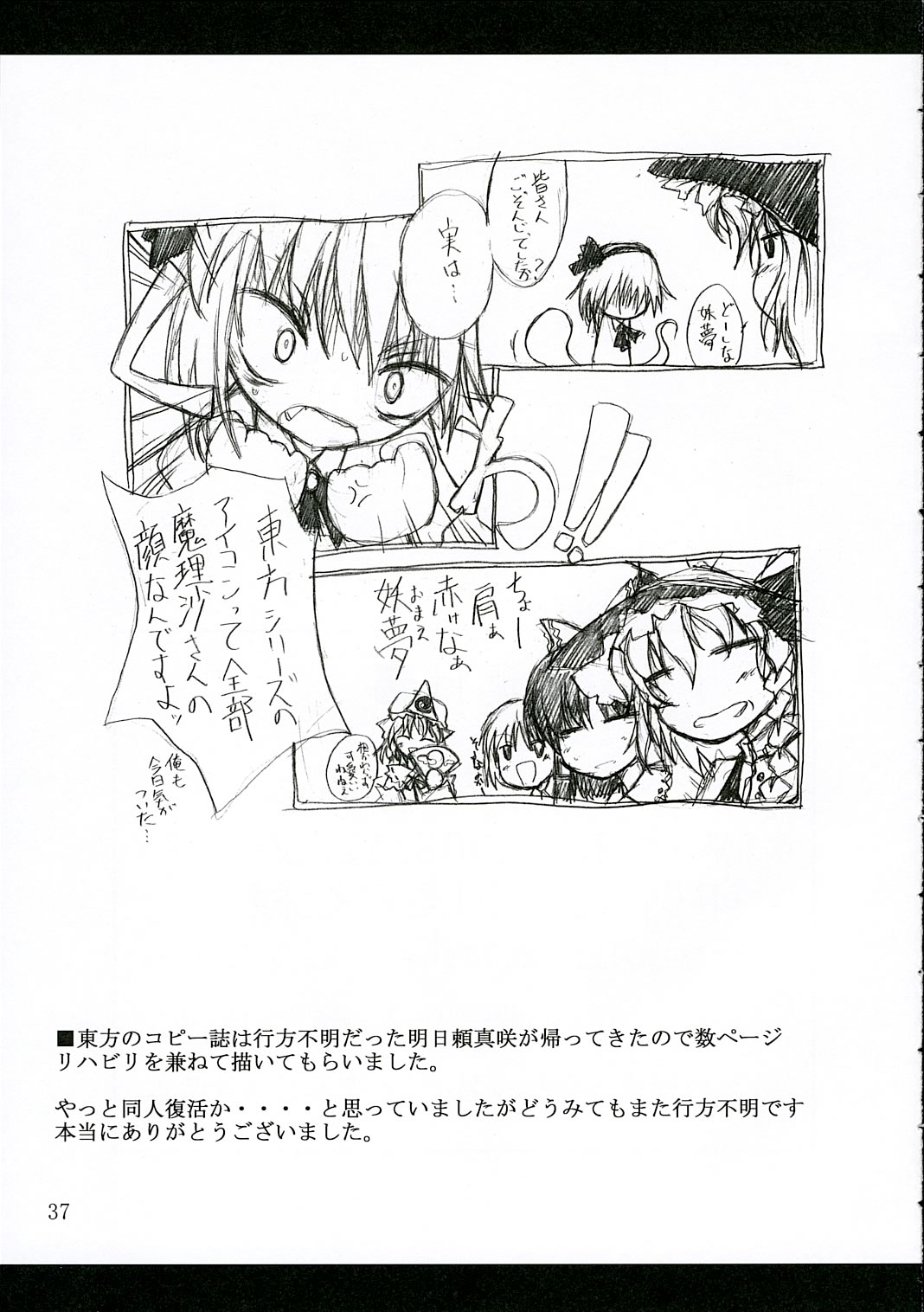 (C69) [夜の勉強会 (ふみひろ)] ISSS. (トゥハート2)